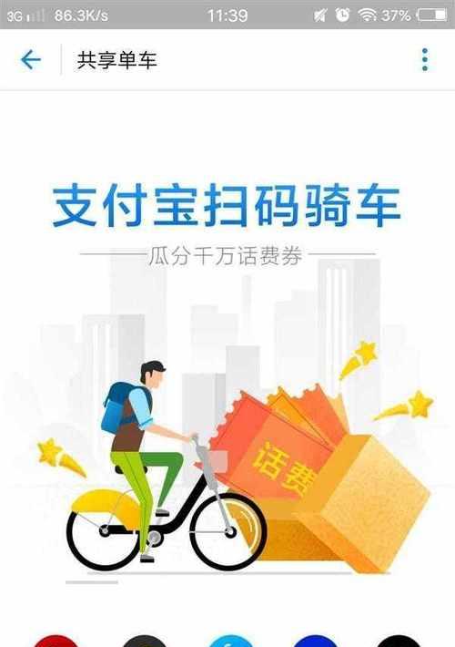 共享单车无网络如何解决？