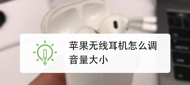 苹果仿蓝牙耳机无声音什么原因？如何解决？