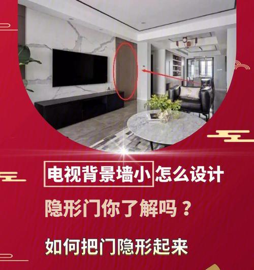 纸片电视机如何贴墙更美观？贴墙技巧和注意事项是什么？