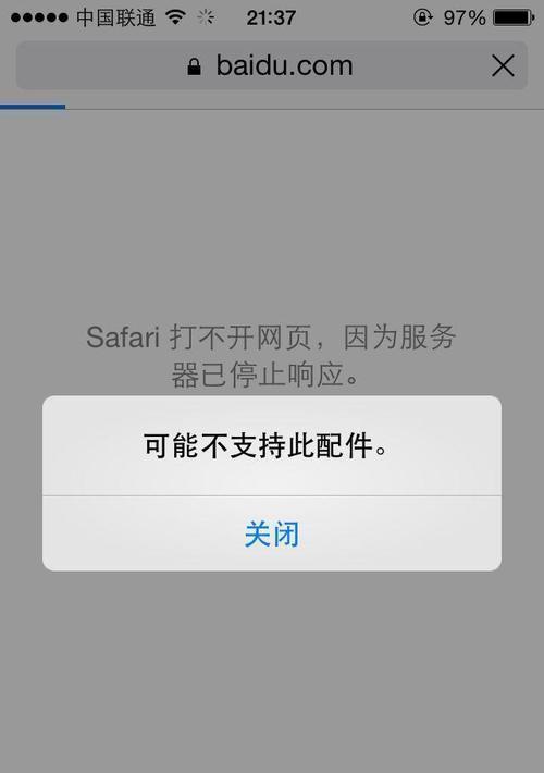 苹果手机流黄水无法充电的原因是什么？