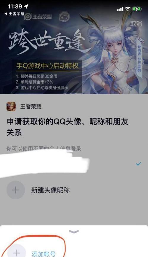 王者荣耀手机登录问题如何解决？