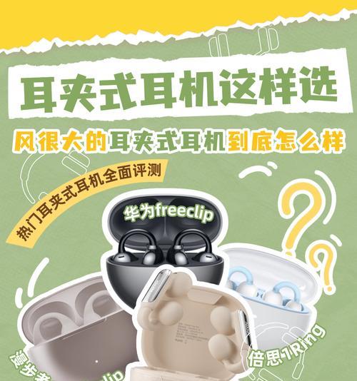 开启华为耳夹式耳机的空间音频功能有哪些步骤？