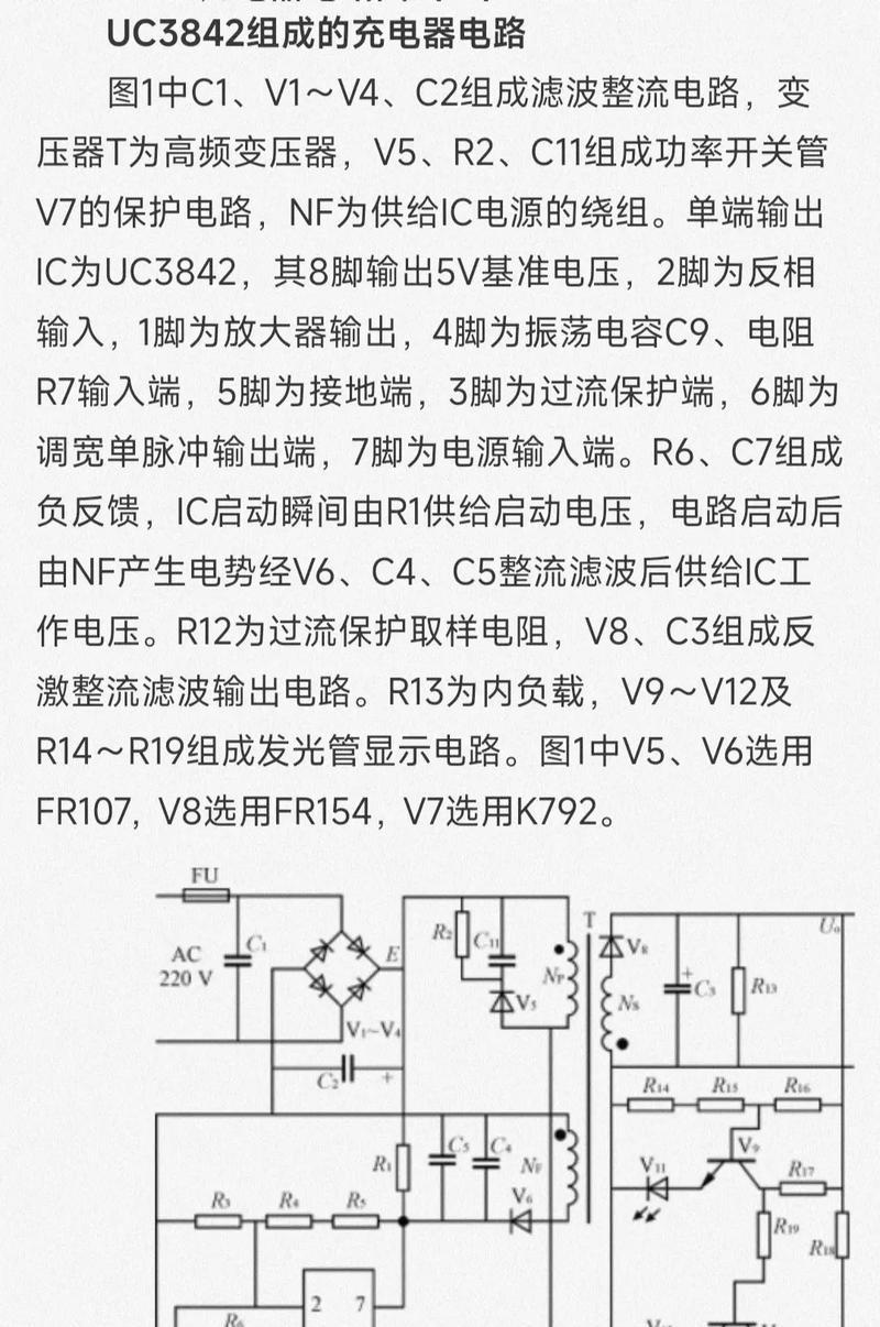 充电器输出低如何解决？
