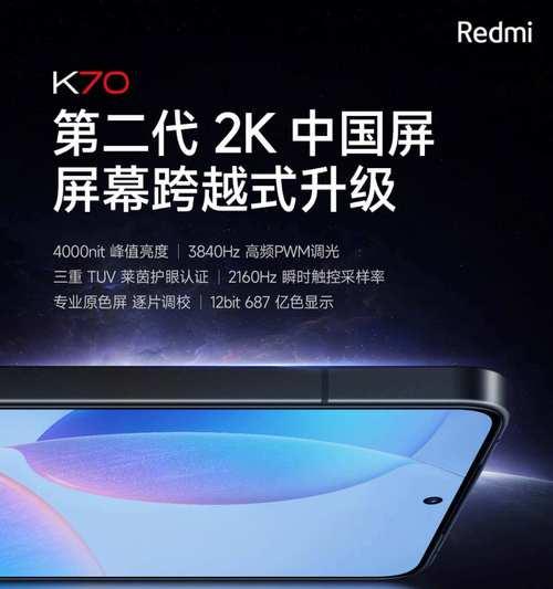 红米K70E共享网络给台式电脑的方法是什么？