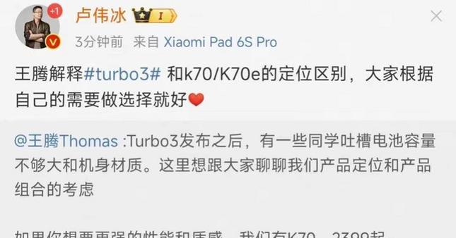 红米K70E共享网络给台式电脑的方法是什么？