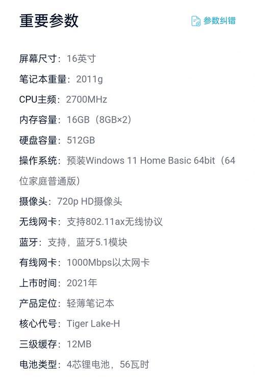 戴尔灵越16plus的网卡类型是什么？