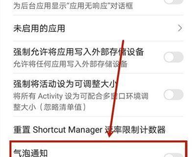 华为充电器关闭提示音的正确操作？