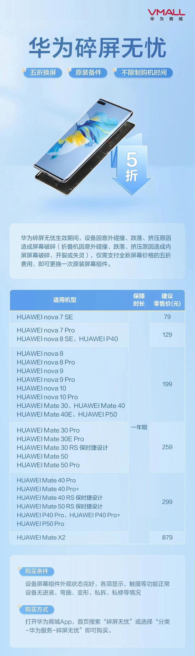 华为新手机网银登录步骤是什么？需要注意什么？