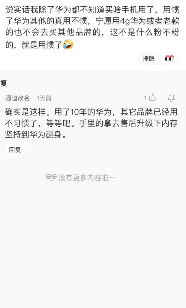 华为新手机网银登录步骤是什么？需要注意什么？