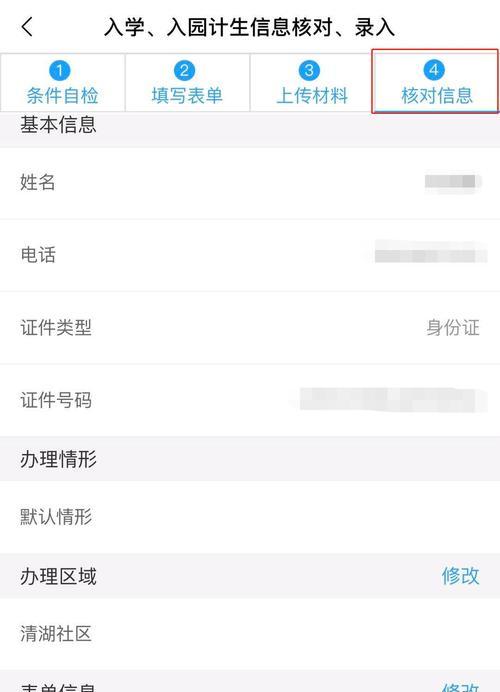 三星手机正在核对信息怎么解决？如何解决三星手机核对信息的问题？