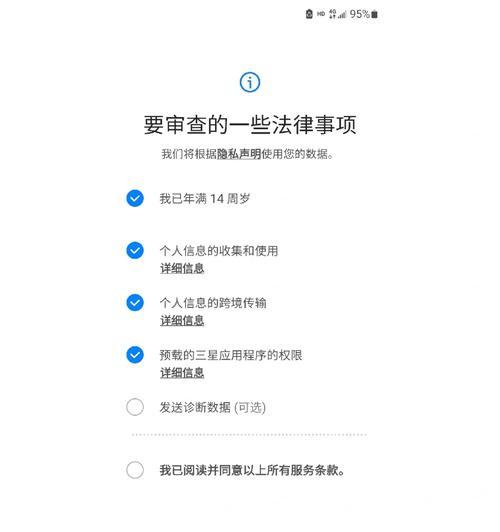 三星手机正在核对信息怎么解决？如何解决三星手机核对信息的问题？