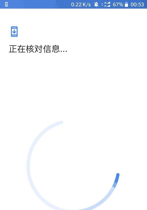 三星手机正在核对信息怎么解决？如何解决三星手机核对信息的问题？