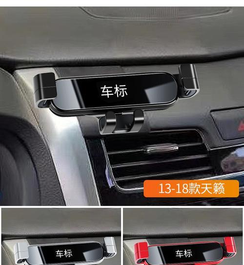 日产骐达手机支架拆卸步骤是什么？