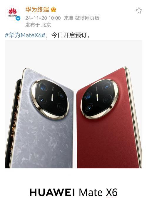 华为三折叠手机型号有哪些？