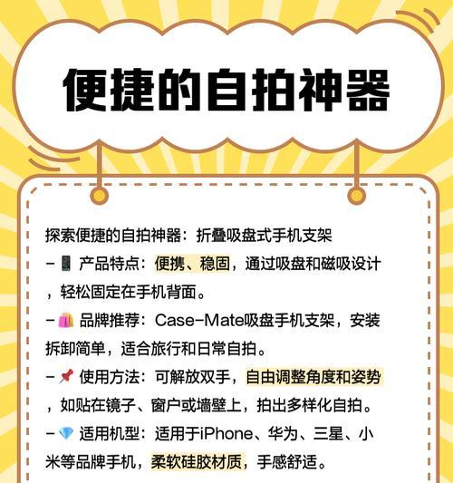 手戴式手机支架调节方法是什么？