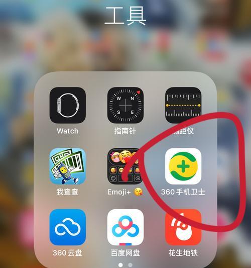 如何检查苹果手机中是否有隐藏摄像头？