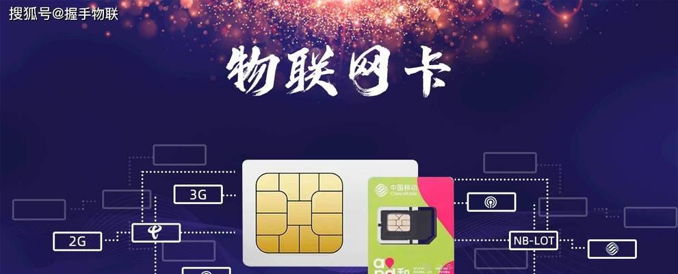 车连网卡实名认证的目的是什么？