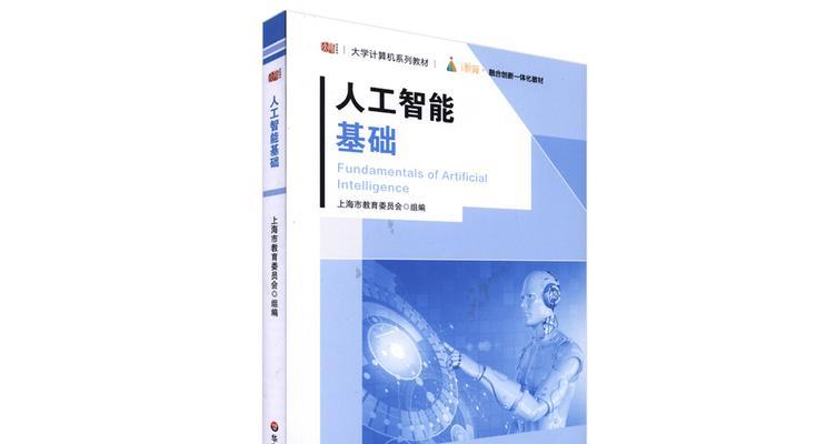 人工智能应用基础包括哪些内容？基础的重要性是什么？