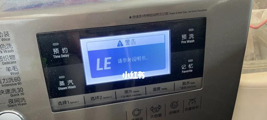 f13是什么意思洗衣机？f13故障代码如何解决？