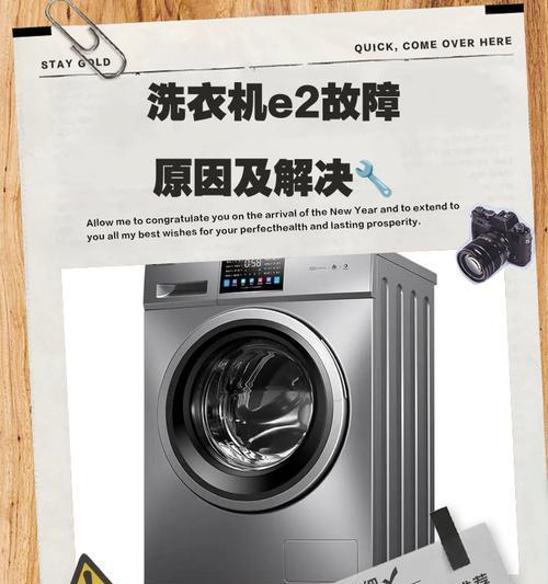 f13是什么意思洗衣机？f13故障代码如何解决？