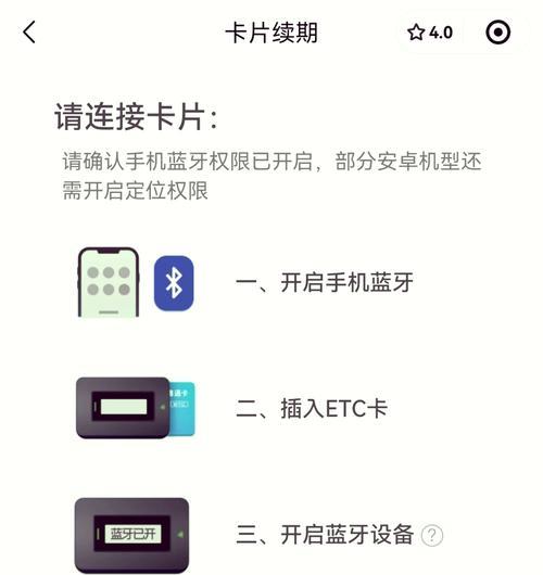 微信蓝牙权限开启步骤是什么？