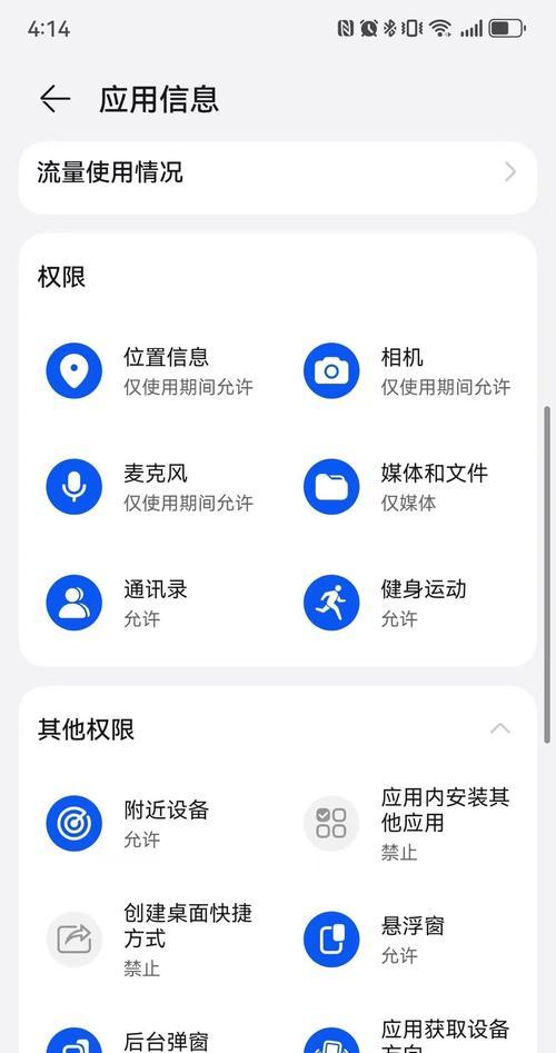 微信蓝牙权限开启步骤是什么？