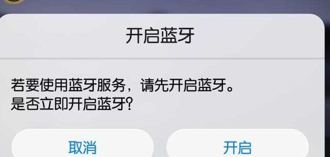 微信蓝牙权限开启步骤是什么？