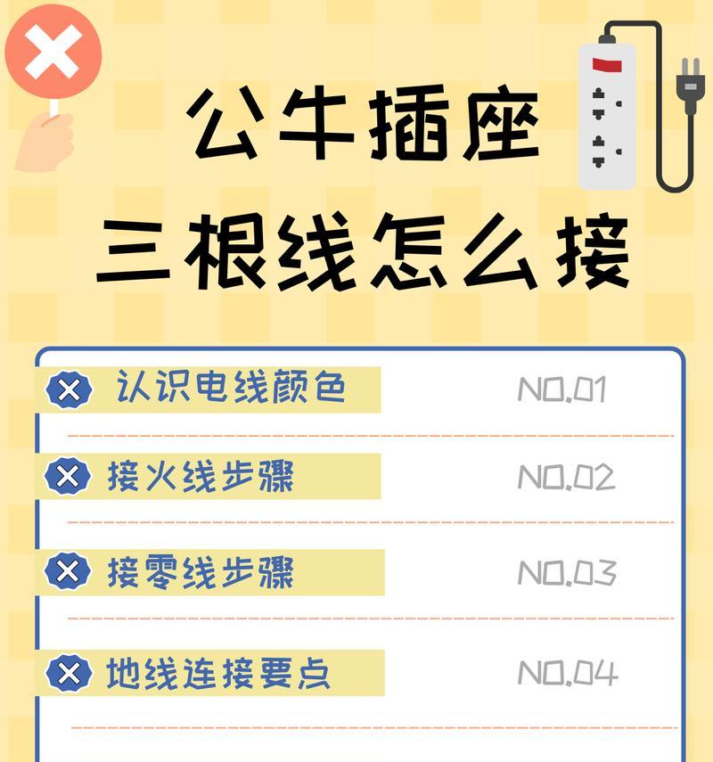 移动插座带电源如何正确接线？
