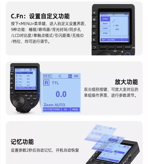 佳能索尼引闪器使用方法是什么？操作步骤详解？