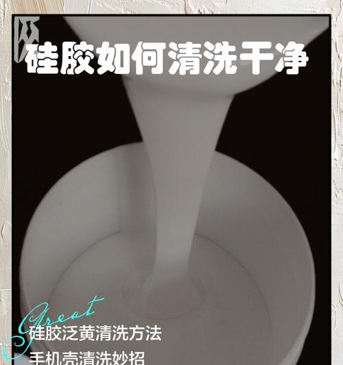 每天清洗手机壳的方法有哪些？清洗后如何保持手机壳的干净？