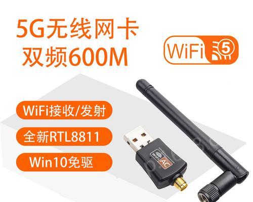 校园网无线网卡如何安装使用？无线网卡在校园网中的设置步骤是什么？