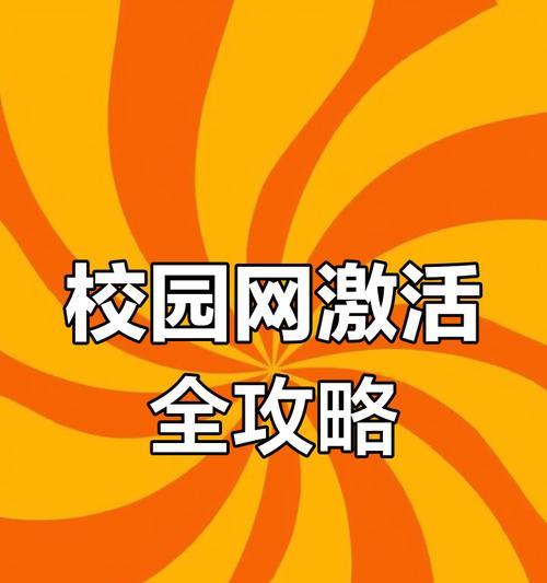 校园网无线网卡如何安装使用？无线网卡在校园网中的设置步骤是什么？