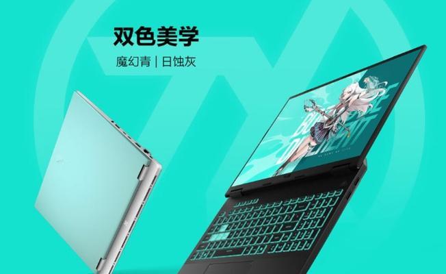 游戏本和笔记本电脑如何区分？