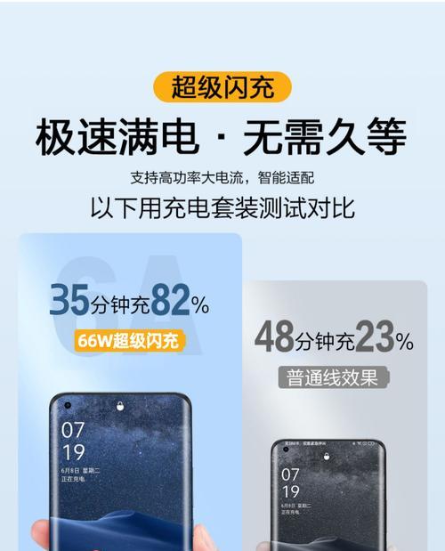 闪充充电器和普通充电器有何区别？如何识别？