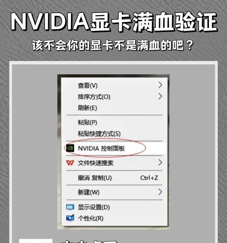 显卡软件安装步骤是什么？安装后如何进行优化？