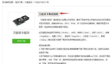 显卡软件安装步骤是什么？安装后如何进行优化？