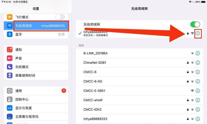 电脑如何设置网络共享？