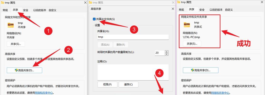 电脑如何设置网络共享？