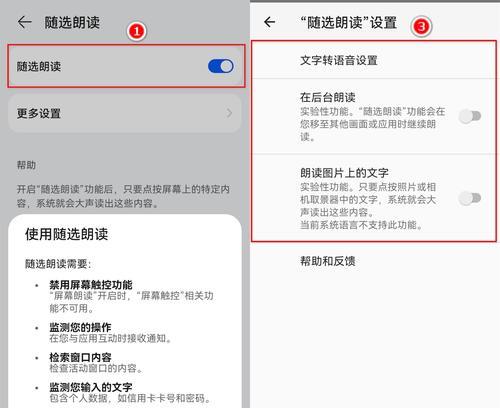 华为手机文字涂抹恢复步骤？