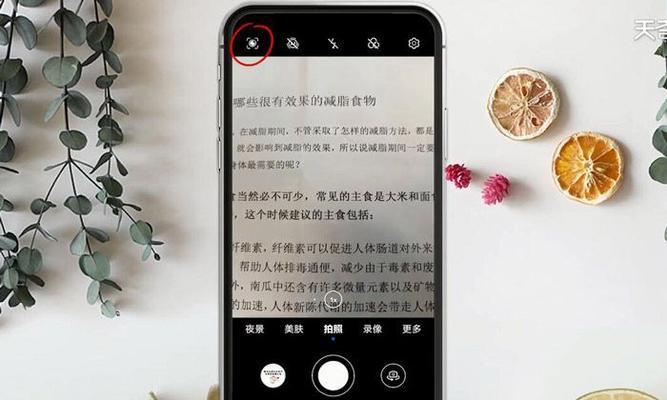华为手机文字涂抹恢复步骤？