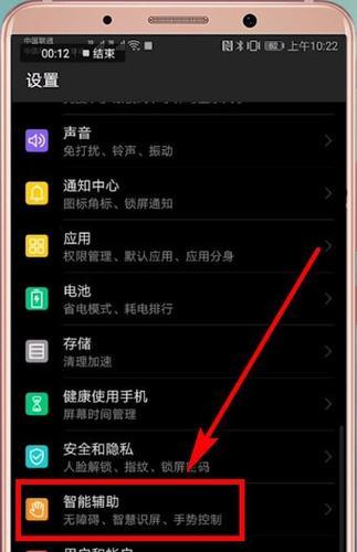 华为手机文字涂抹恢复步骤？