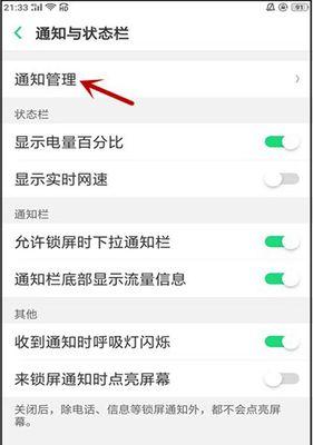 三星台式电脑息屏如何打开？息屏功能怎么启用？