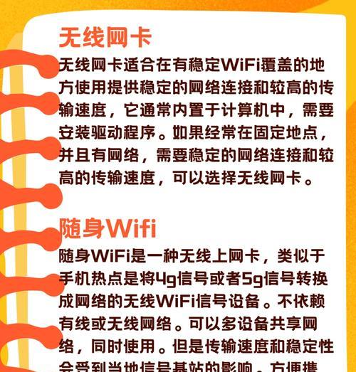 插槽无线网卡的使用方法是什么？遇到连接问题怎么办？