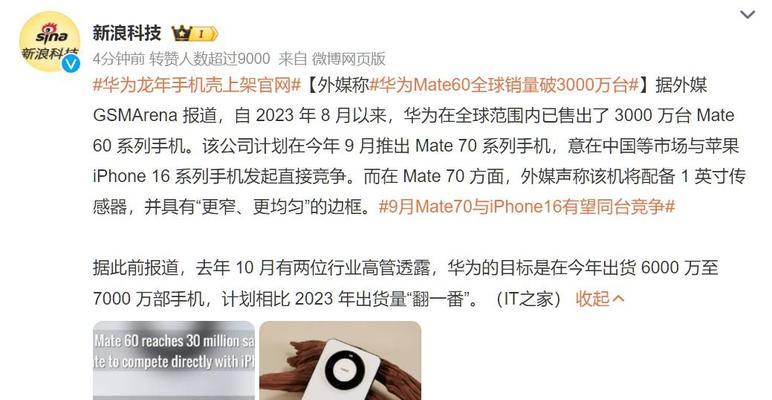 华为mate70热度低于mate60的原因是什么？