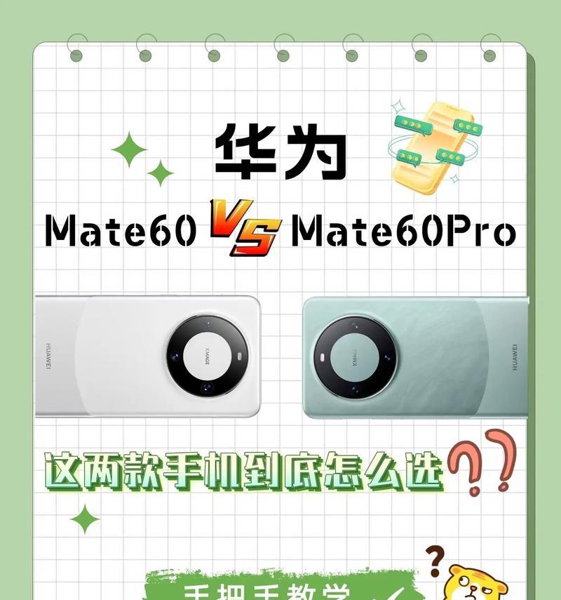 华为mate70热度低于mate60的原因是什么？