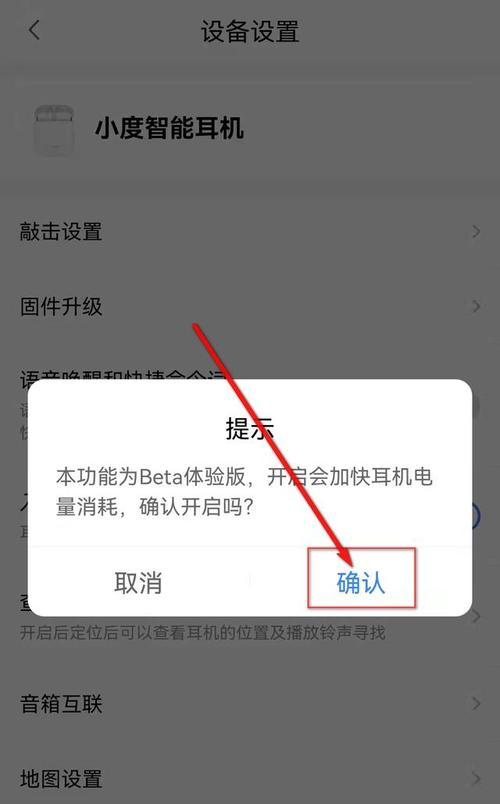 三星手机安装小度app的正确方法？