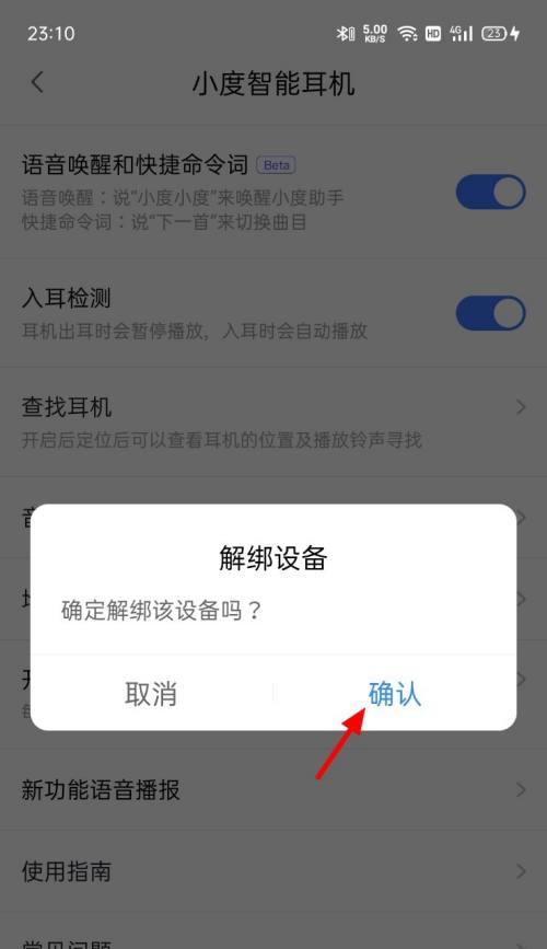 三星手机安装小度app的正确方法？