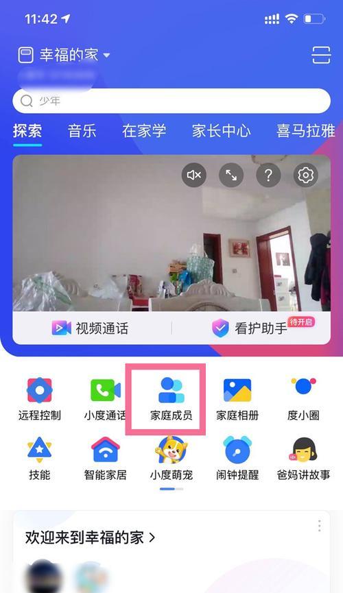 三星手机安装小度app的正确方法？