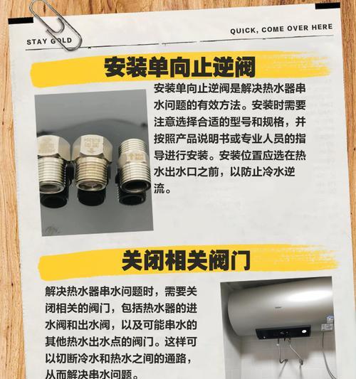 热水器冷水进口关闭方法是什么？