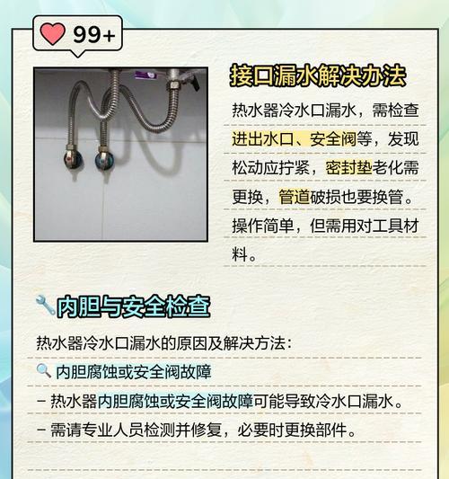 热水器冷水进口关闭方法是什么？